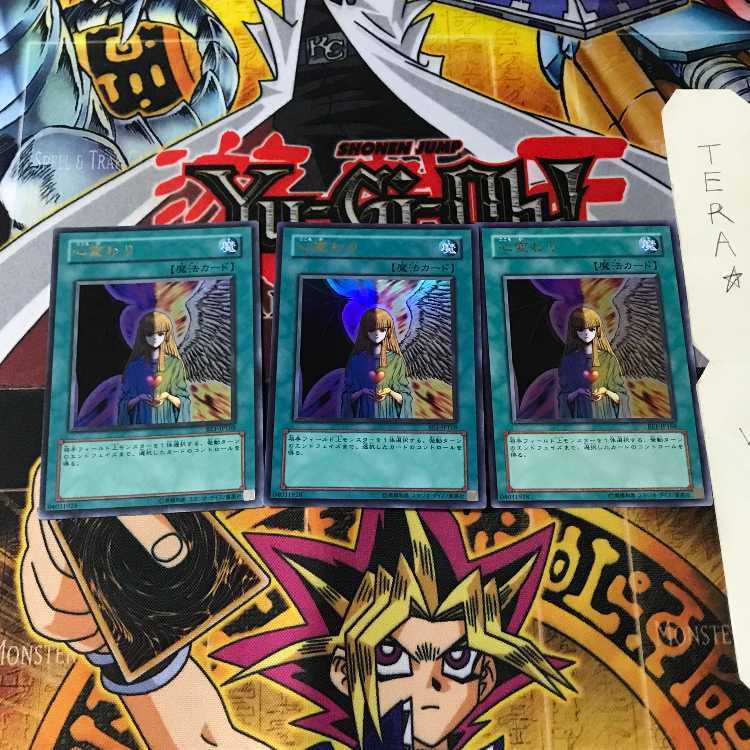 心変わり BE1 2 ウルトラ 3枚セット てら 3枚