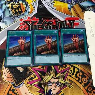 地割れ DS14 3 ウルトラ 3枚セット てら