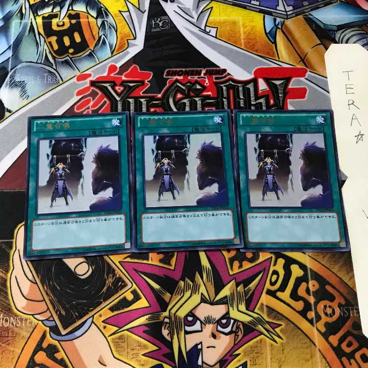 二重召喚 DS14 2 ウルトラ 3枚セット てら