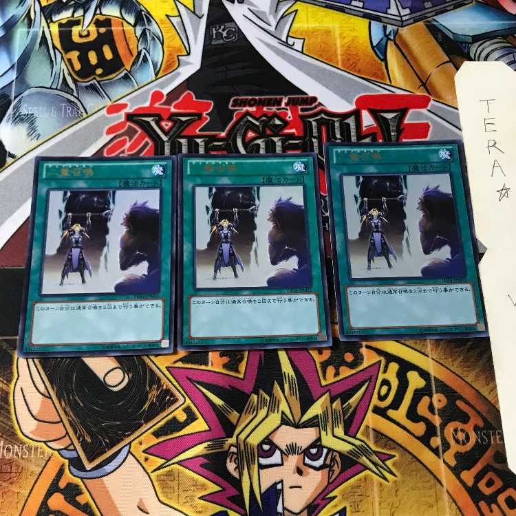 Double Summon DS14 4 Ultra Set of 3 Tera