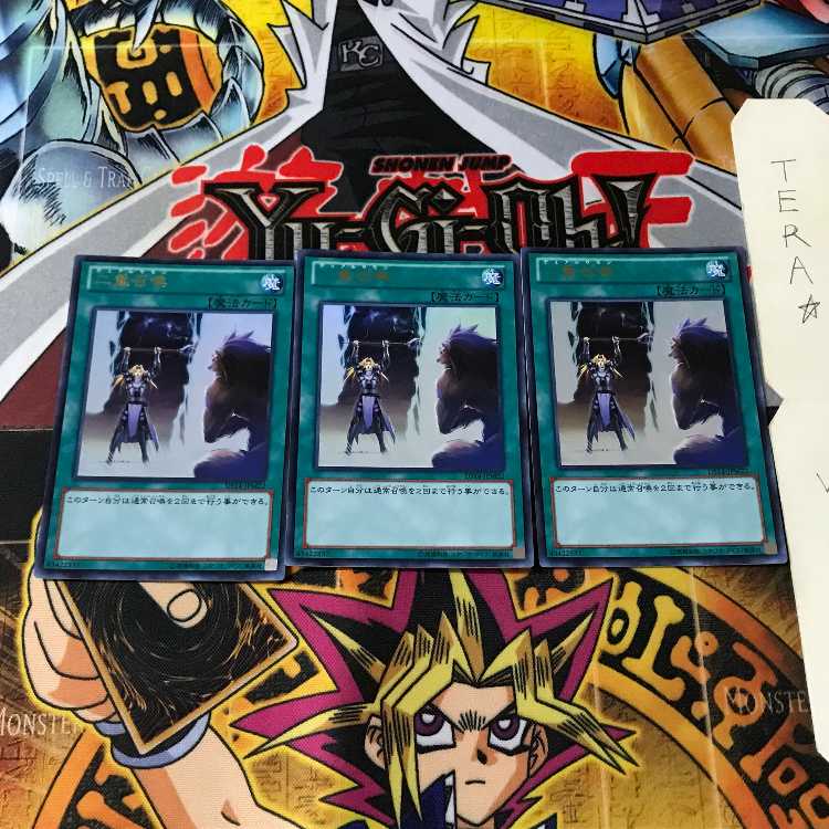 Double Summon DS14 7 Ultra Set of 3 Tera