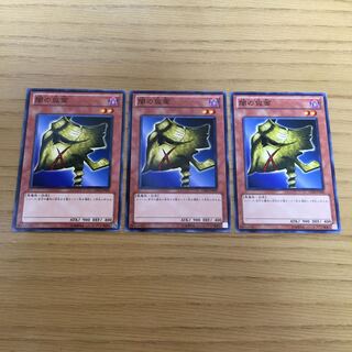 闇の仮面 N 3点セット