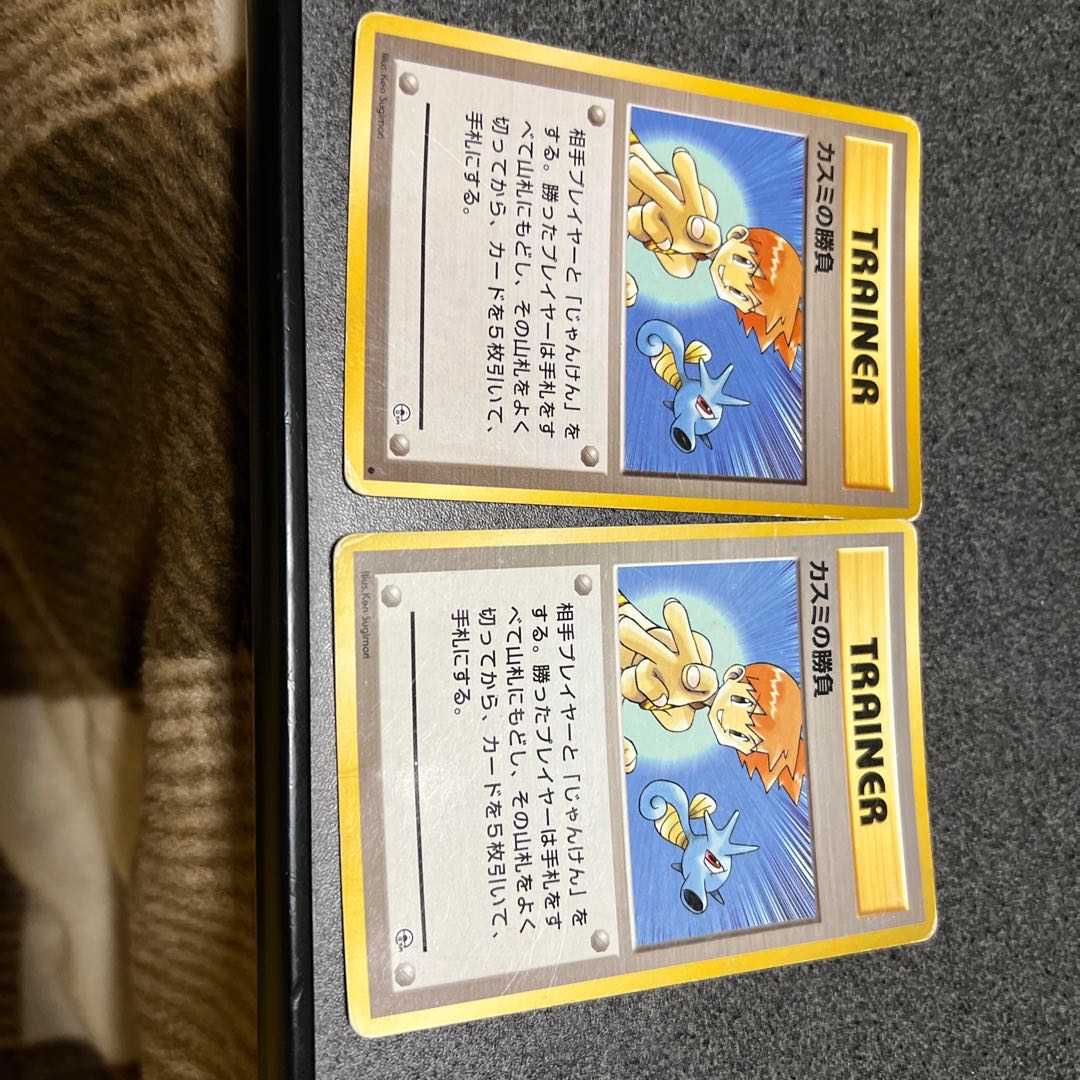 Kasumi's Game/Old Back