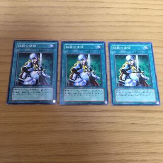 抹殺の使徒 N 3点セット