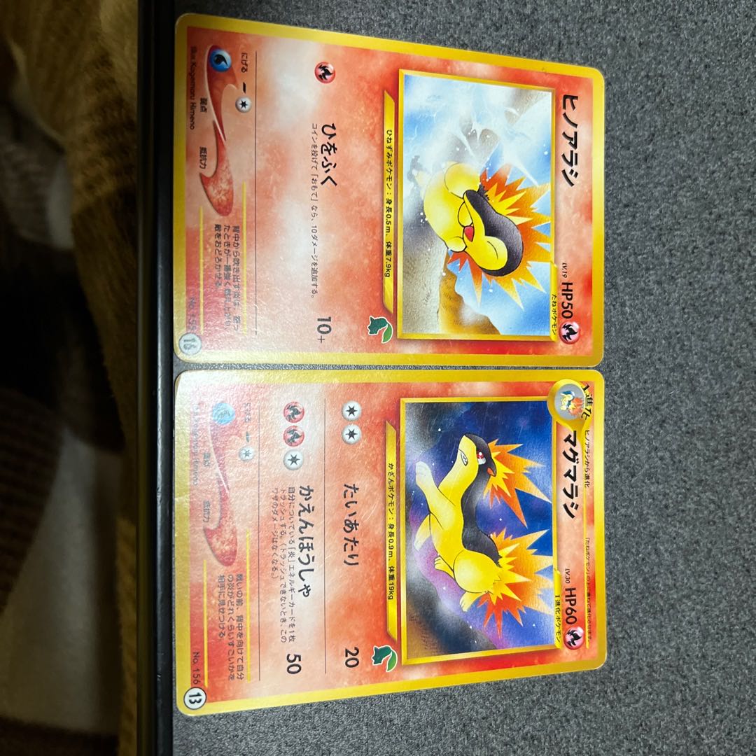 ヒノアラシ/マグマラシ