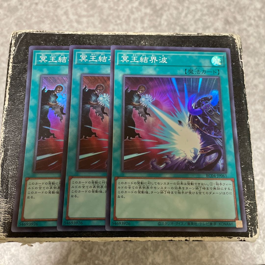 Dark Ruler No More Super Rare JP061 3 copies