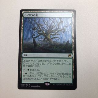 Lair of the Hydra Rare 356/281
