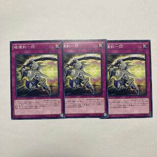 破壊剣一閃 ノーマル JP072