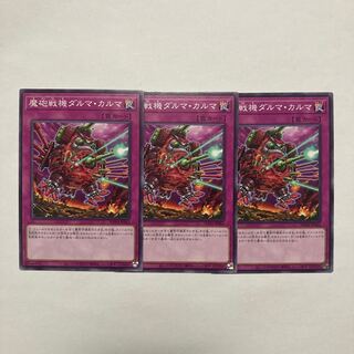 魔砲戦機ダルマ・カルマ ノーマル WPP4-JP061