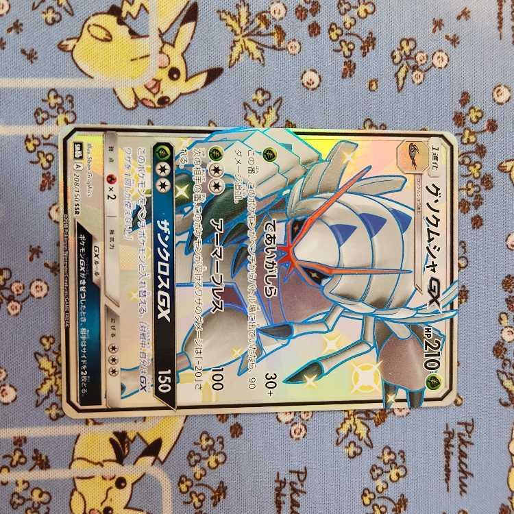 sm8b GolisopodGX SSR 1 piece