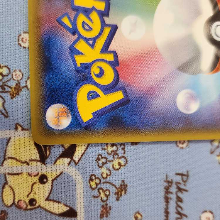 sm8b GolisopodGX SSR 1 piece