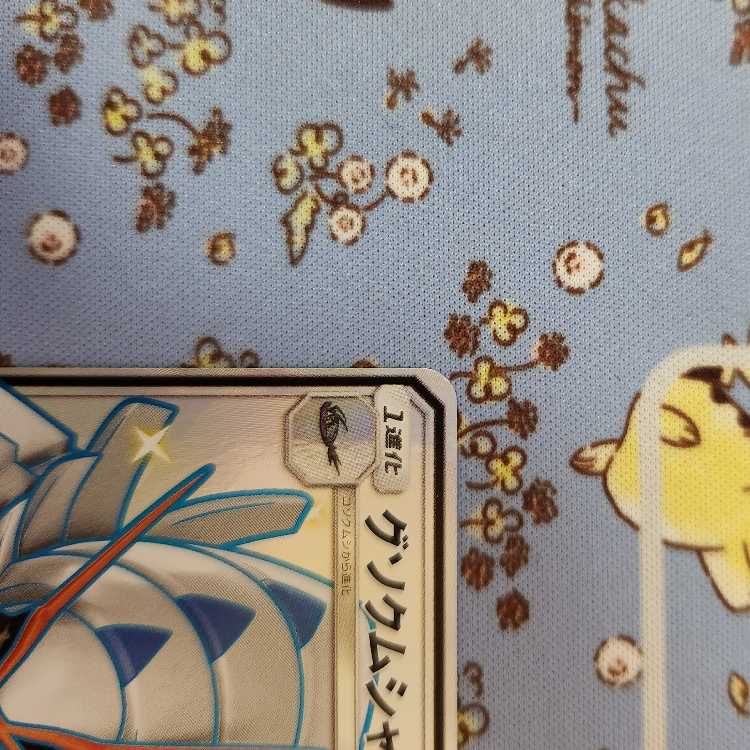 sm8b GolisopodGX SSR 1 piece