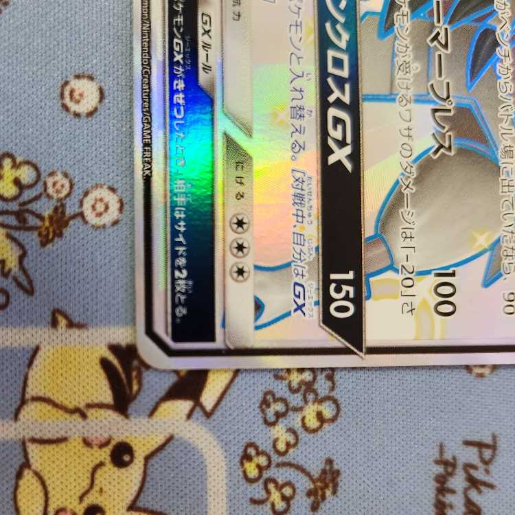 sm8b GolisopodGX SSR 1 piece