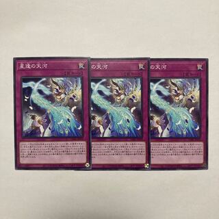 Hoshiai no Tenkawa Normal JP079 1枚