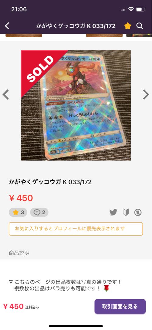 GiratinaVSTAR RRR 081/100