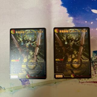 Seirei Ryuki Sunblade NEX 5/18