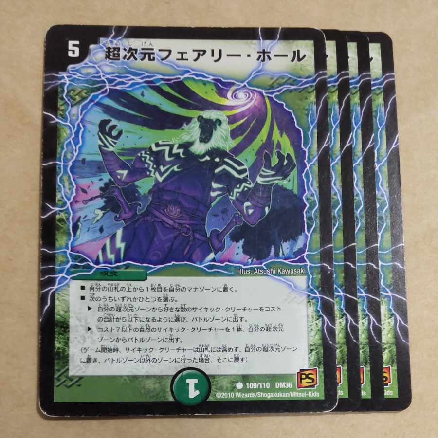 Psychic dimension Fairy, Hall (normal) C 109/110 Scratched