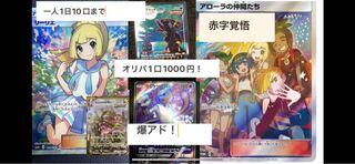 1,000 yen per bomb ad unit