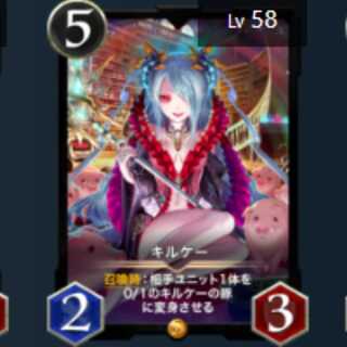 キルケー 2枚　Lv63 Lv63　ゴールド スピあり