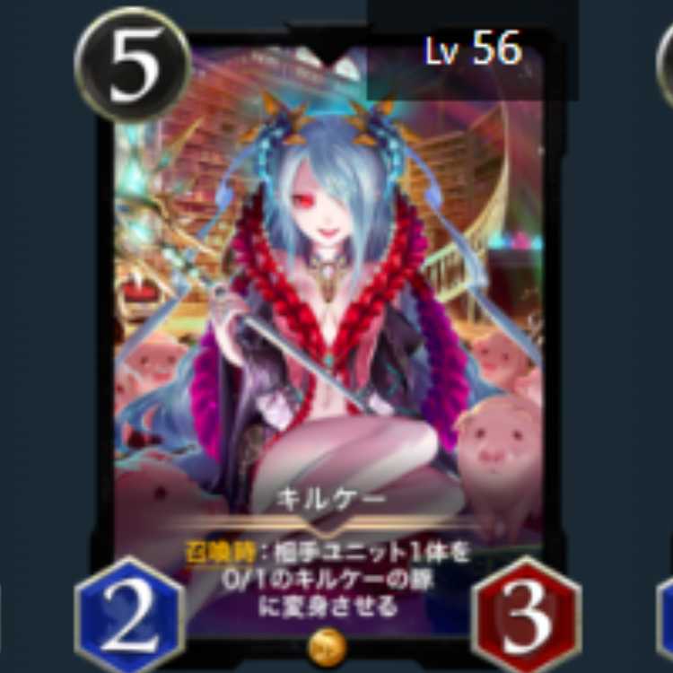 2 Kilkee, Lv63, Lv63, Gold, with Spi.