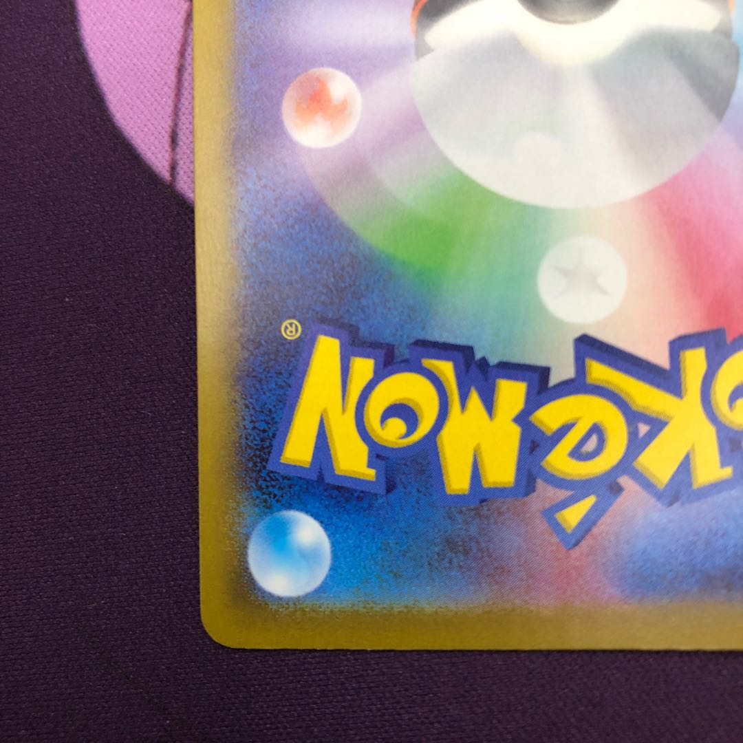 ヒスイの仲間たち SR 249/172