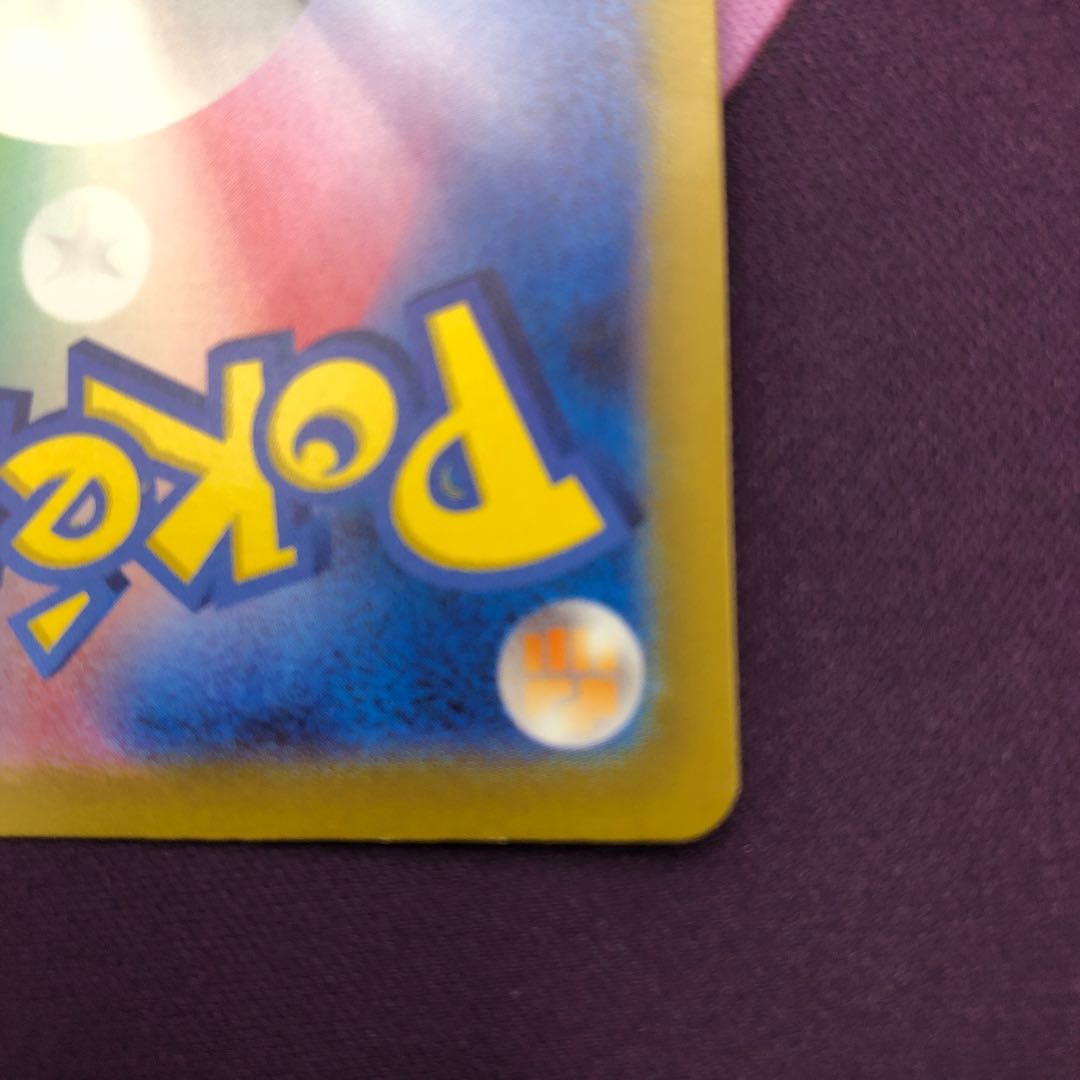 ヒスイの仲間たち SR 249/172