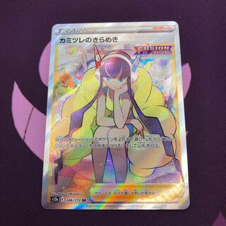 カミツレのきらめき SR 246/172