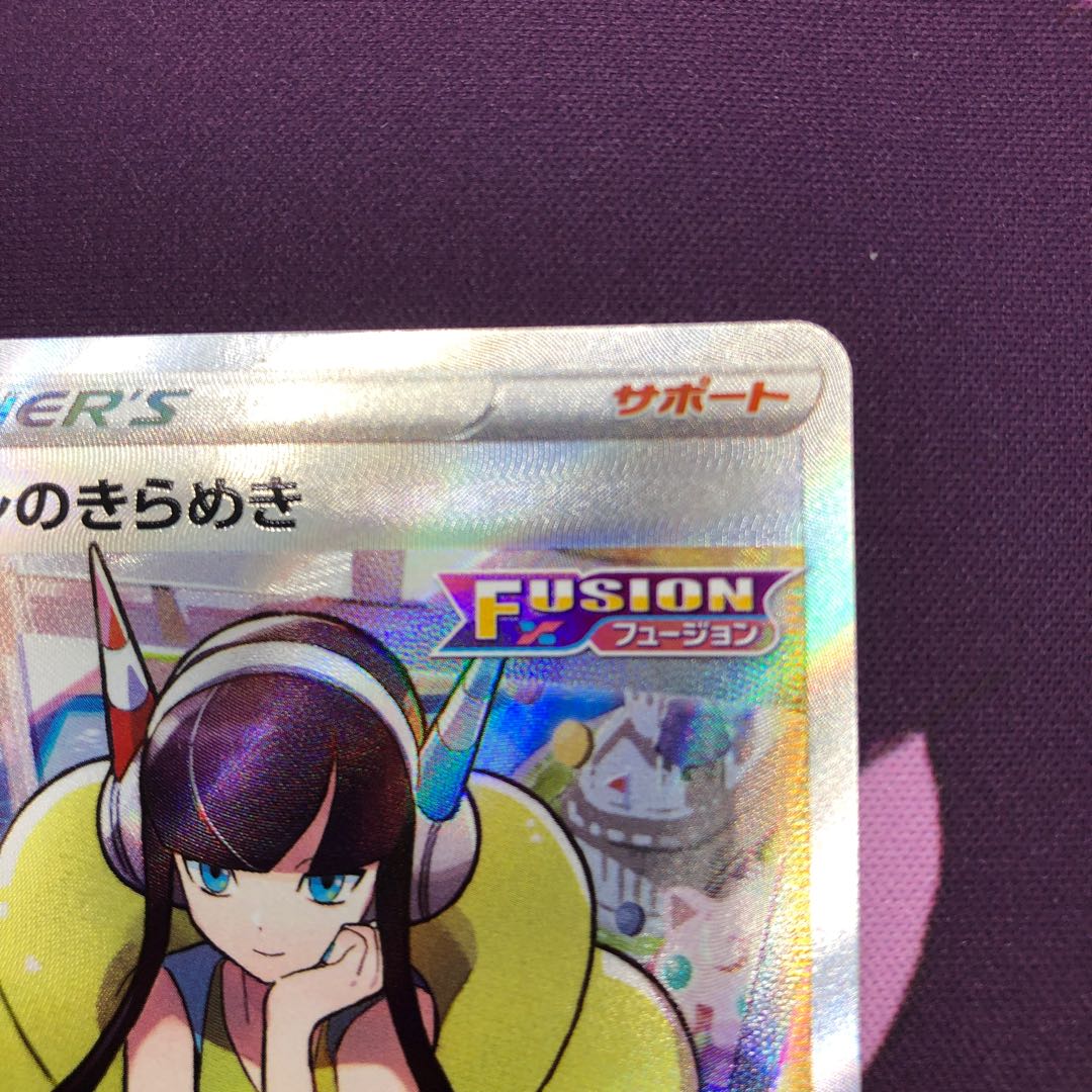 カミツレのきらめき SR 246/172