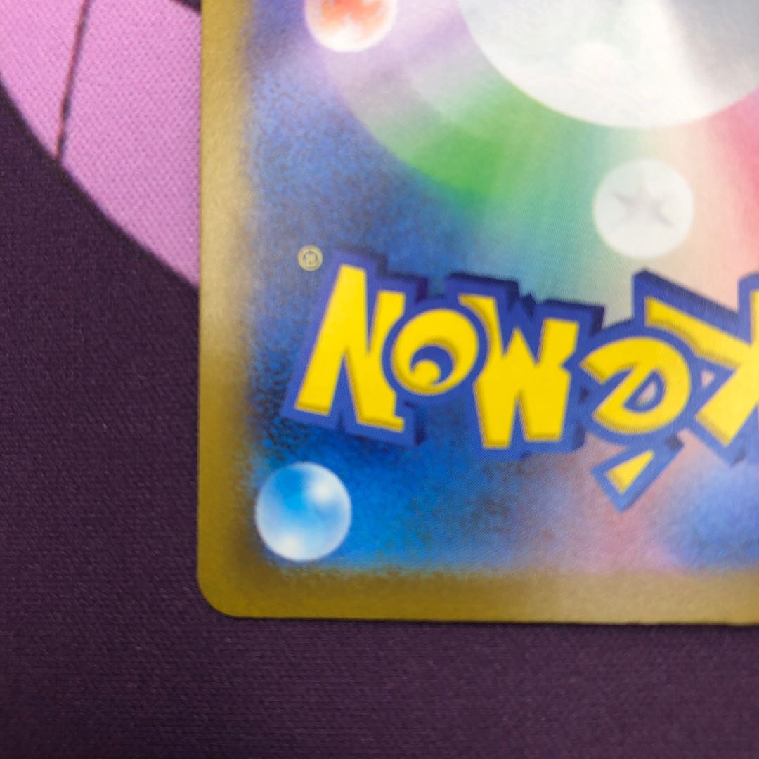 カミツレのきらめき SR 246/172