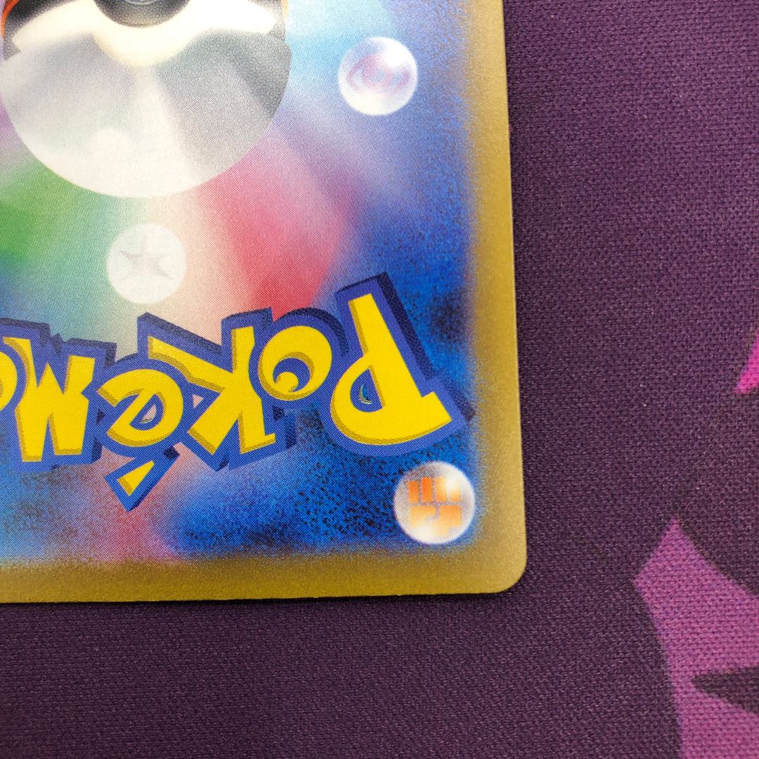 カミツレのきらめき SR 246/172