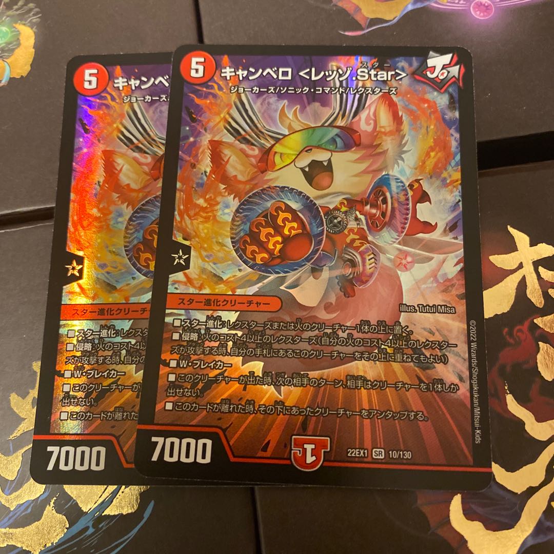 With gift Cambero <Rezzo.Star> SR