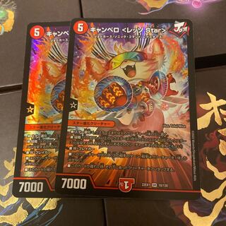 With gift Cambero <Rezzo.Star> SR