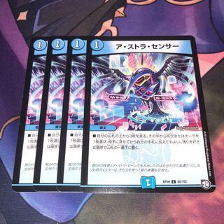 ア・ストラ・センサー C 80/102