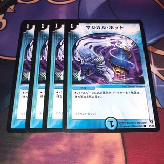 マジカル・ポット C 41/55