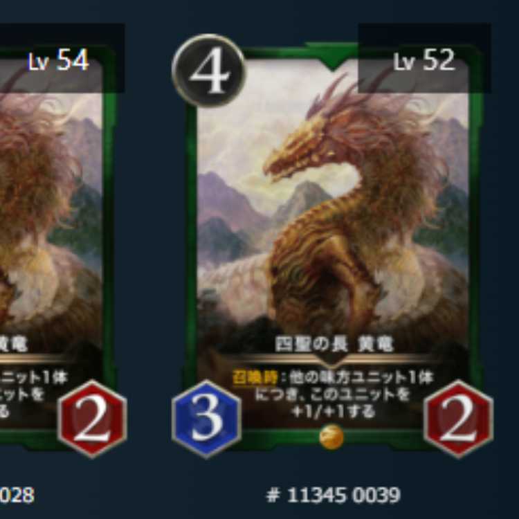 Four Saints Chief Yellow Dragon 2 pieces Lv54 Lv52 Gold