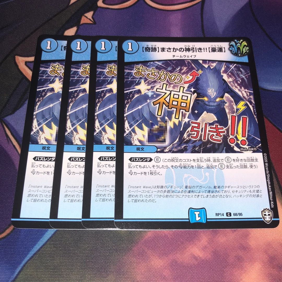 Miracle] I didn't expect to be pulled by a god! C 68/95