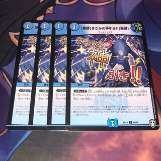 Miracle] I didn't expect to be pulled by a god! C 68/95