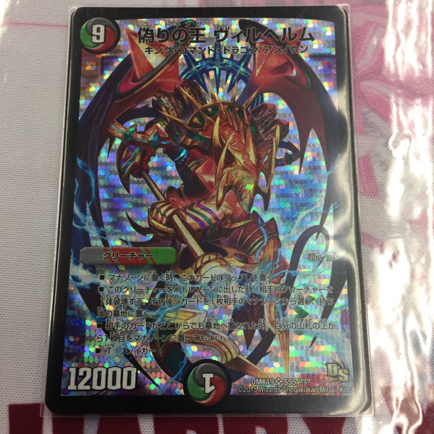 ヴィルヘルム 1枚