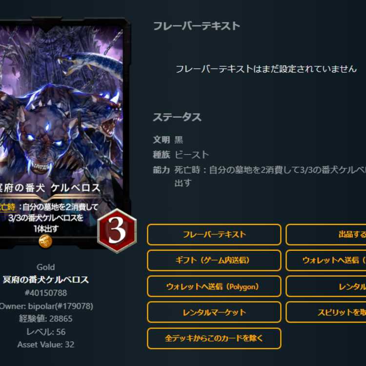 2 Watchdog Cerberus of the Underworld, with spi Lv59 Lv56 Gold