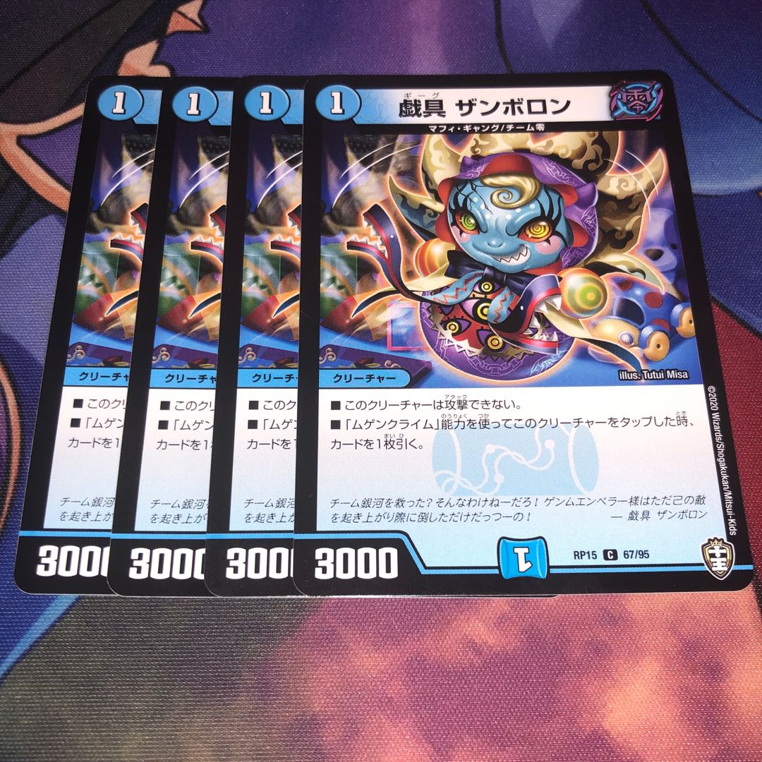 playthings Zambolon C 67/95