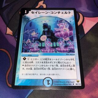 Siren Concerto U 48/110