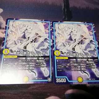 威光の意志 ティントレ　２枚　アカマル