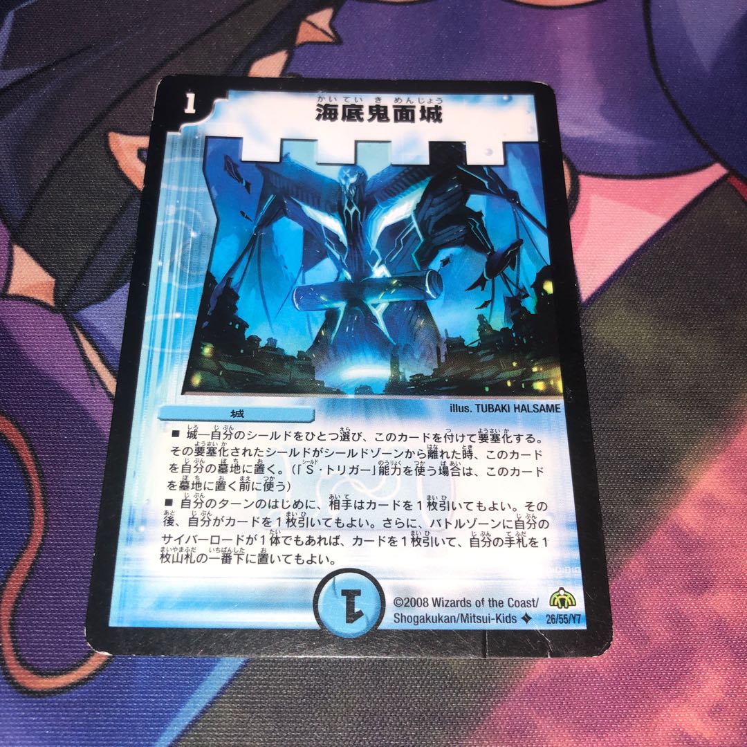 海底鬼面城 U 26/55/Y7