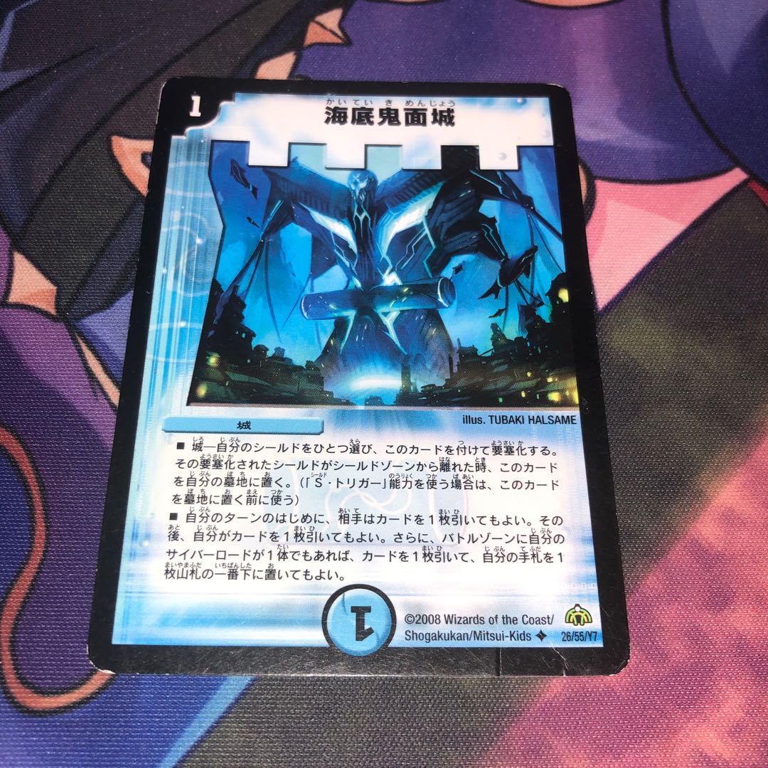 海底鬼面城 U 26/55/Y7