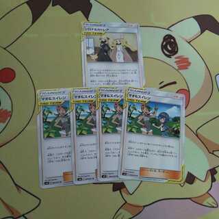 マオ＆スイレン　シロナ＆カトレア