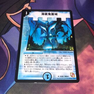 Umi bottom demon face castle U 19/40