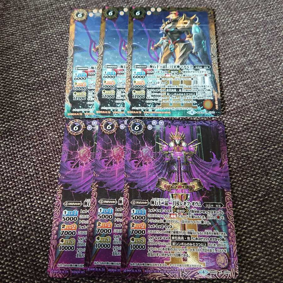 バトスピ 輝石十二晶 レギフ ギウムマチルス 1枚