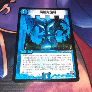 海底鬼面城 U 27/59