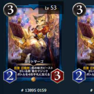 2 Gat Margo, Lv53 Lv52 Gold