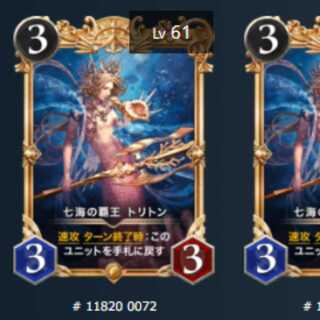 7Umi High King of Triton 2 pieces no spi Premium Lv61 Lv60 Gold